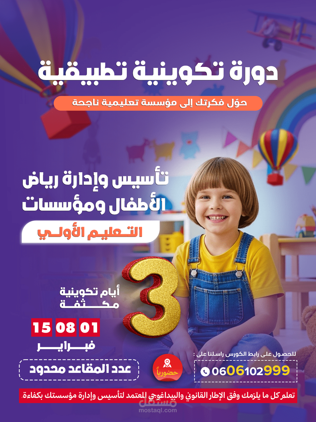 Post Social Media For Centre Kids