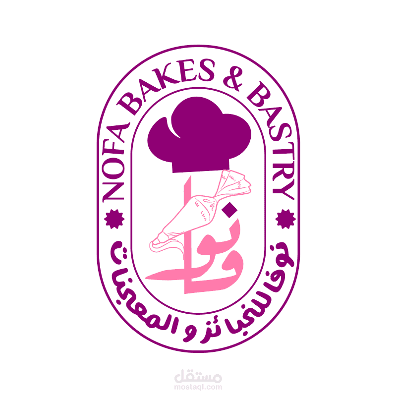شعار لمخبز حلويات و معجنات باسم نوفا