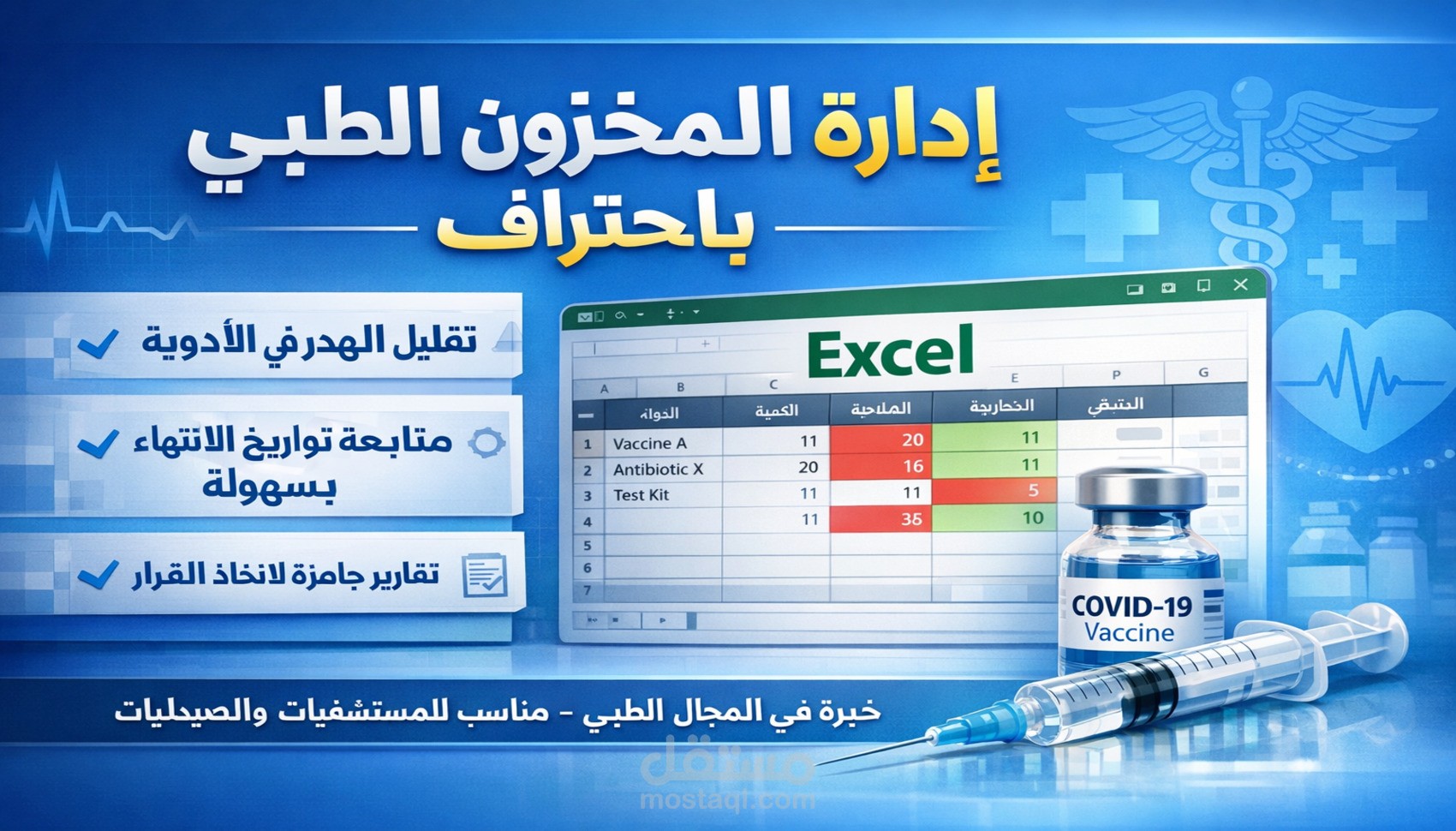 انشاء ملفات اكسيل تفهرس وتنظم منتجاتك