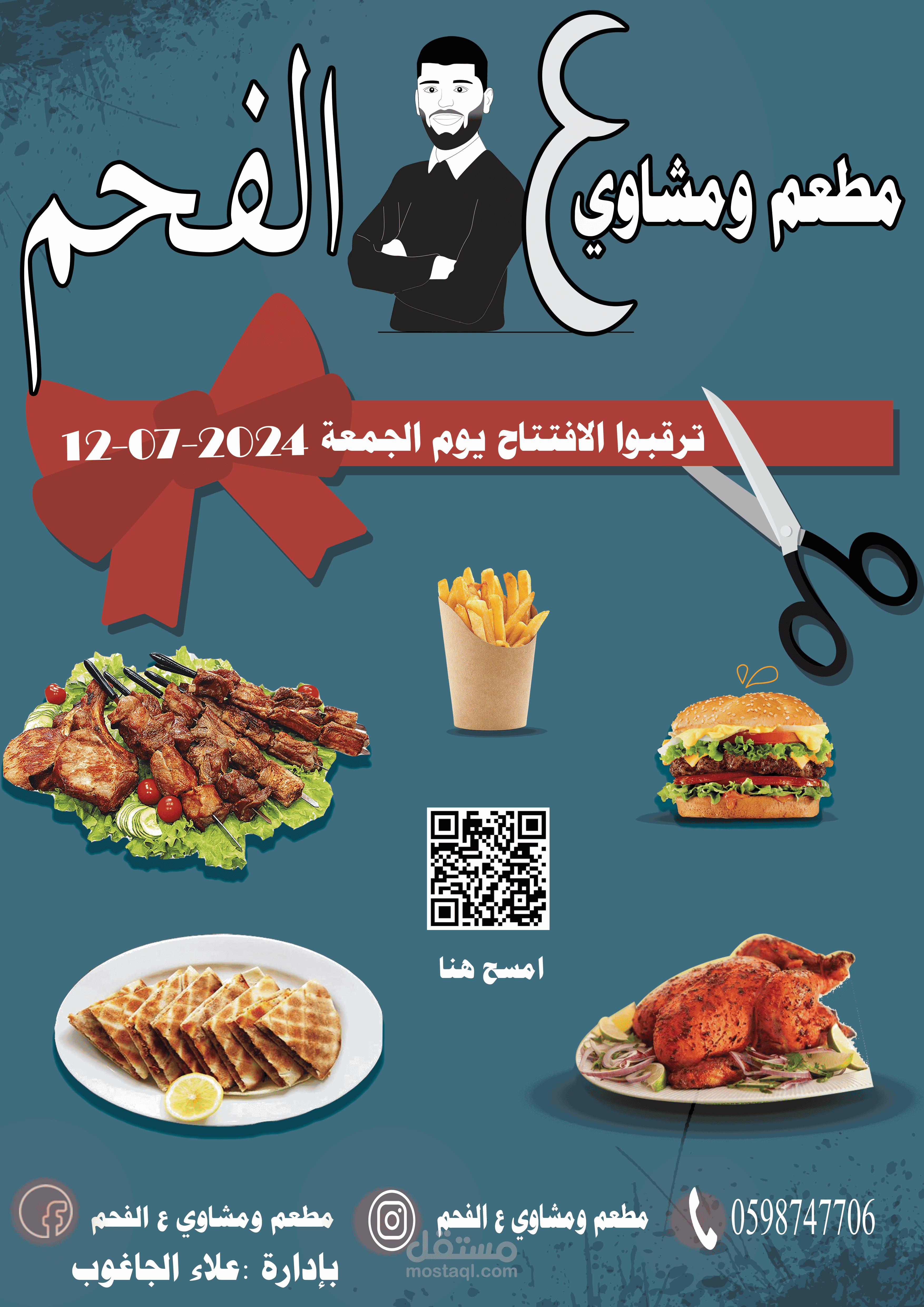 بوستر الافتتاح