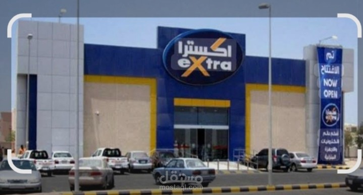 الخبر اكسترا