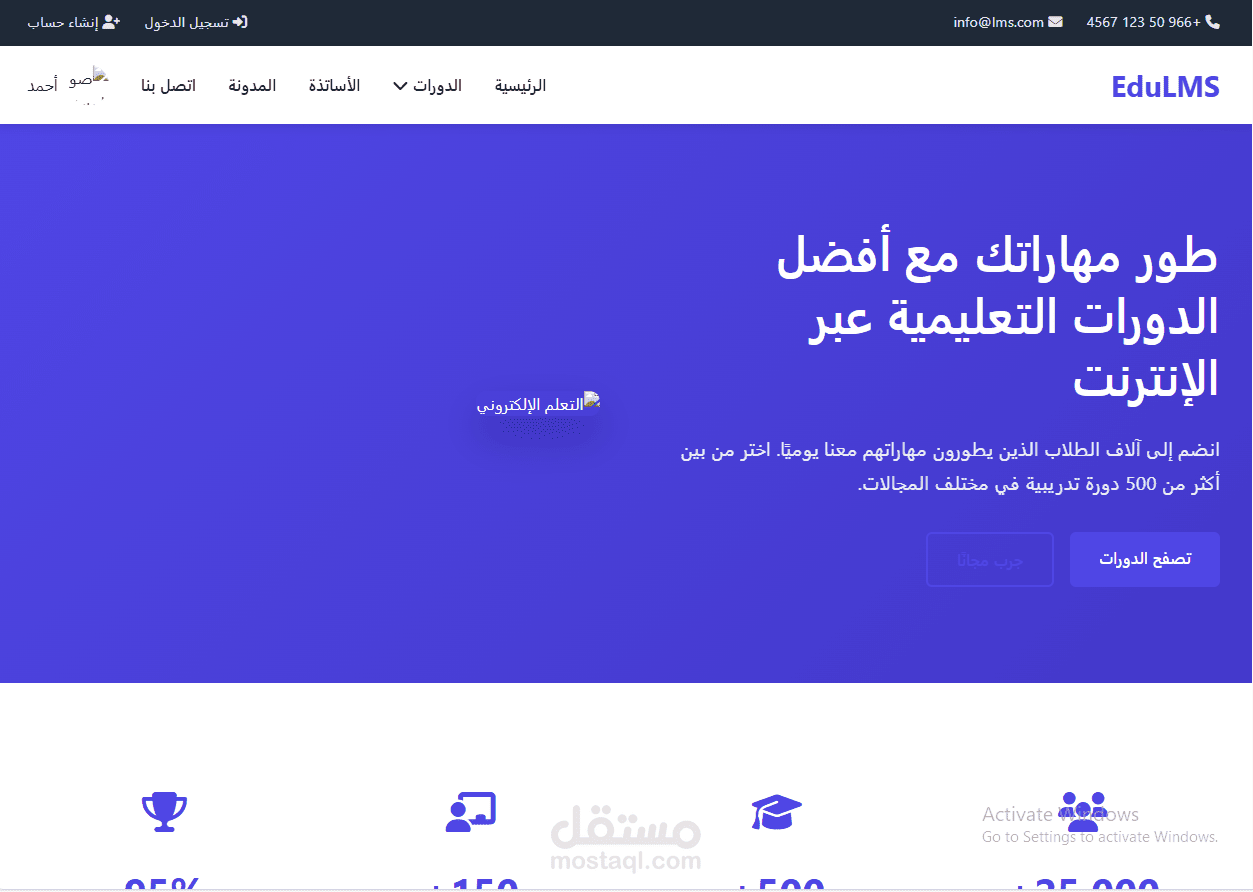 منصة تعليمية