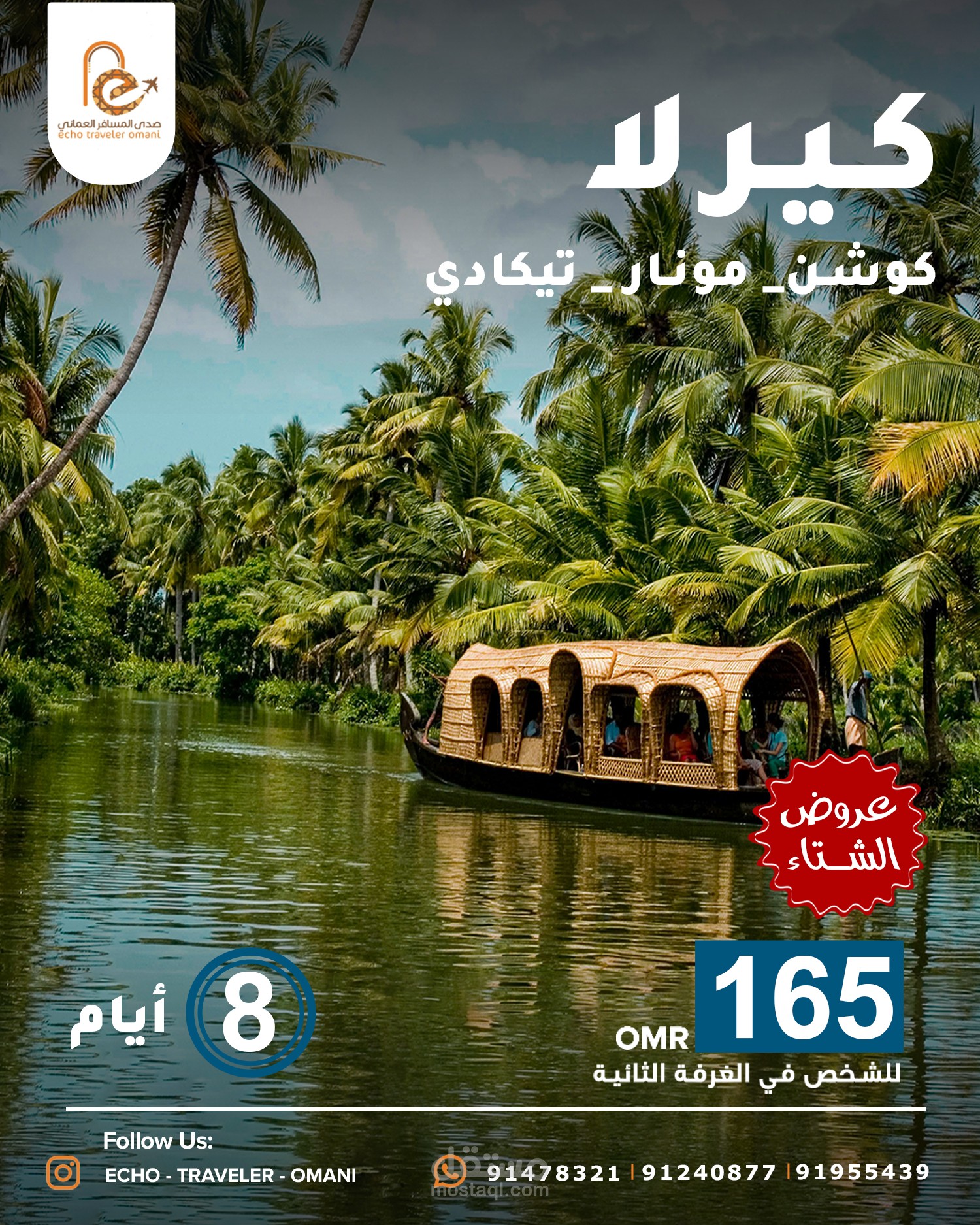 باقات سياحية