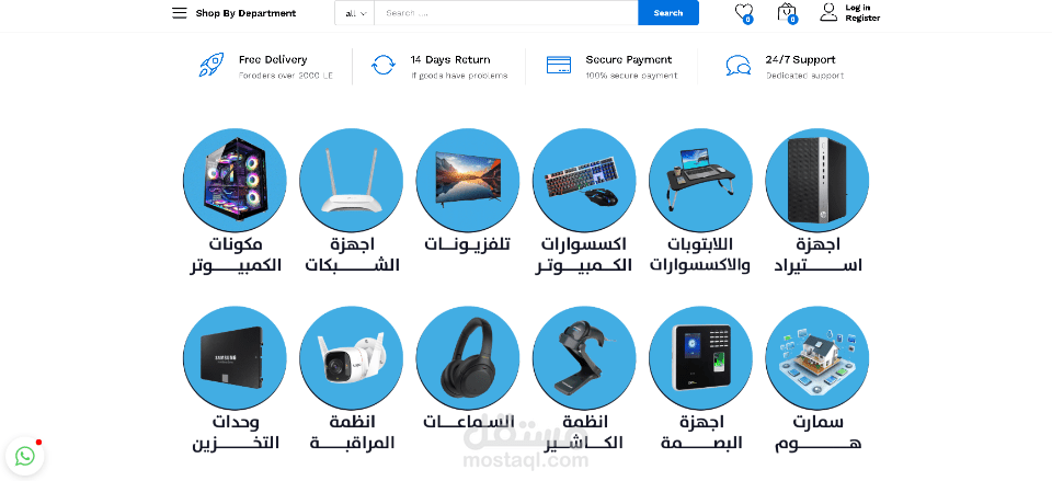 موقع بيع منتجات خاصه با محل كمبيوتر