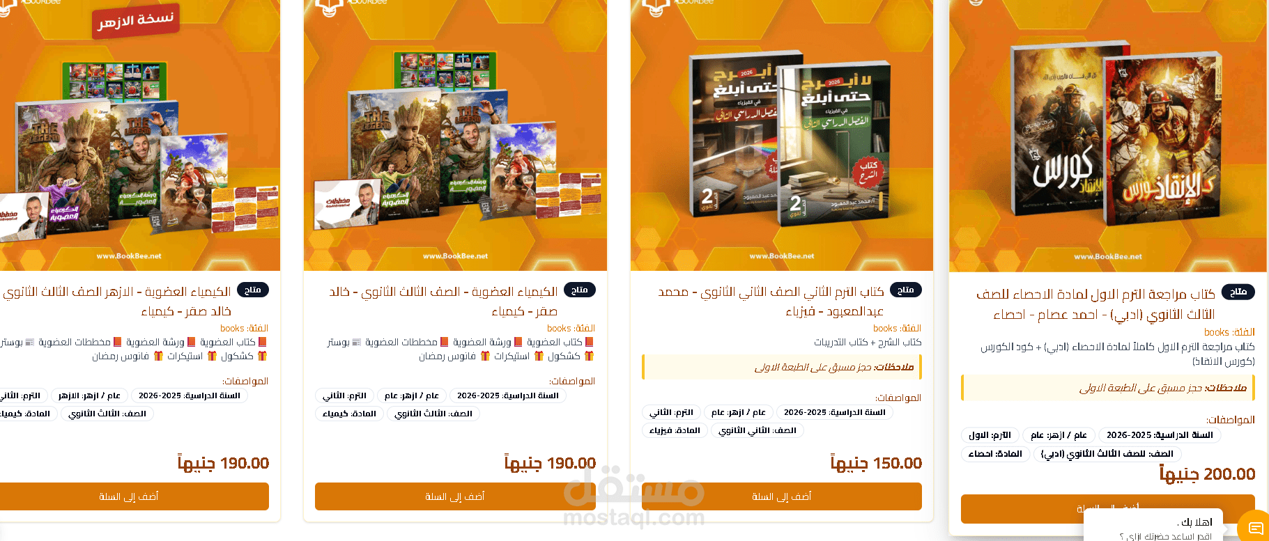 موقع بيع كتب