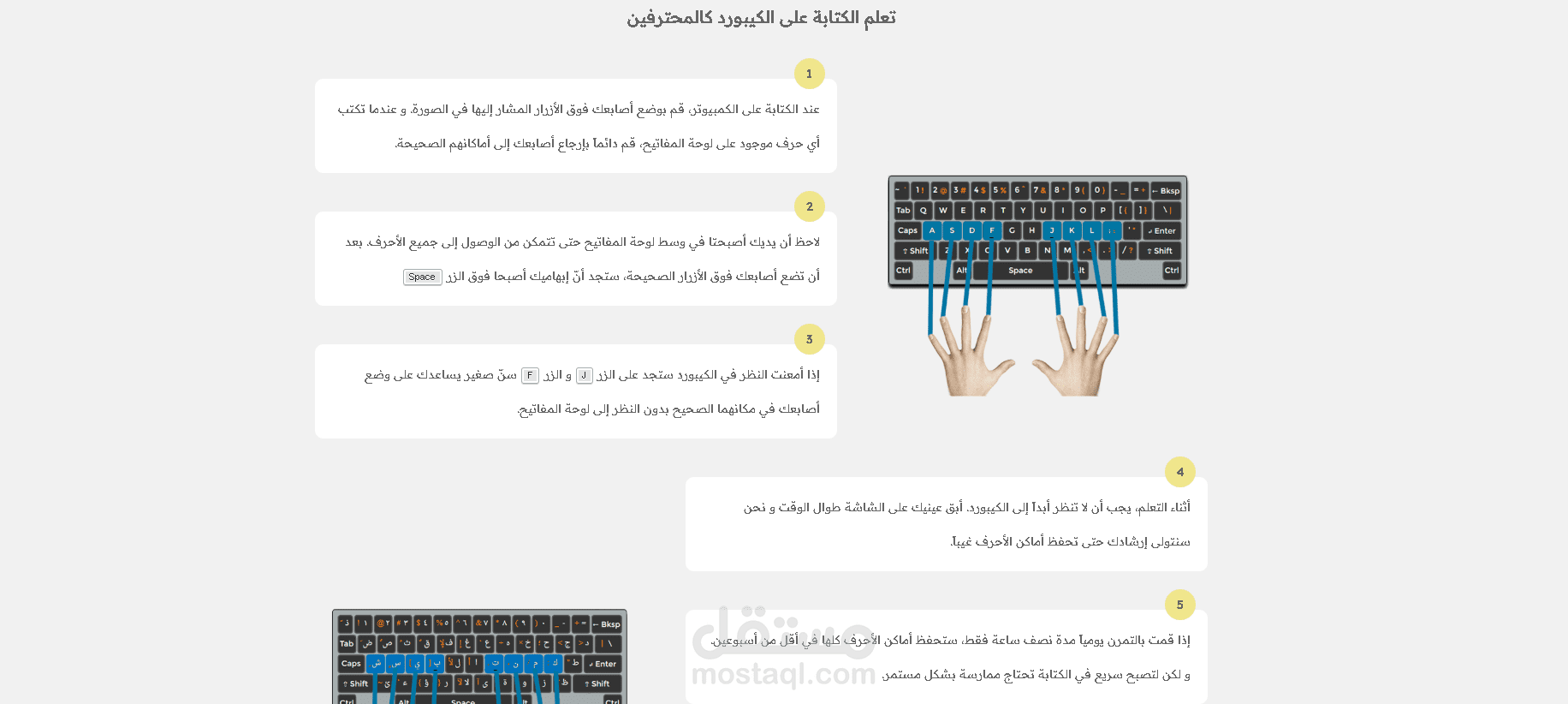 موقع تعليم كتابه سريعه