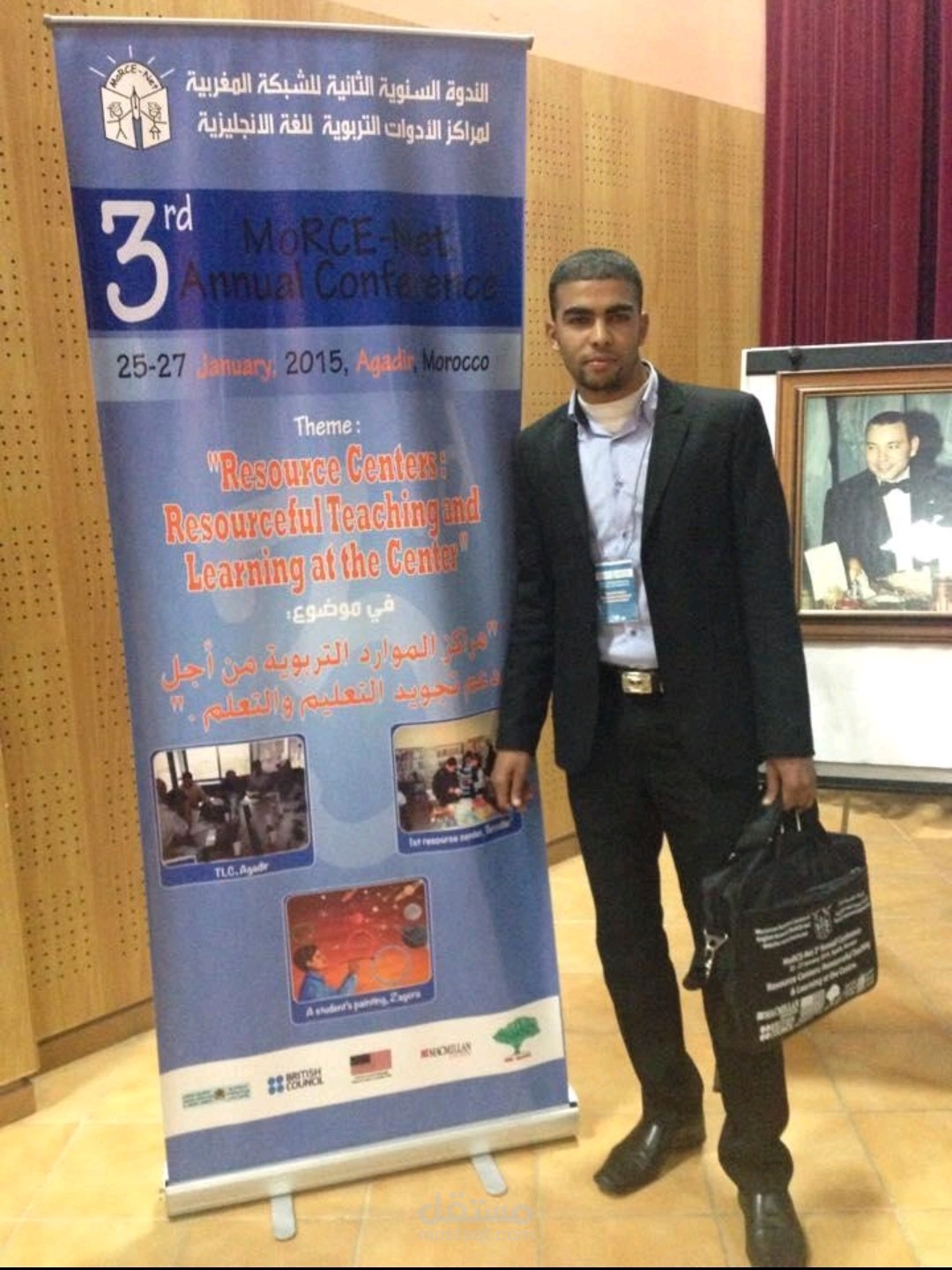 مدرس اللغة الإنجليزية