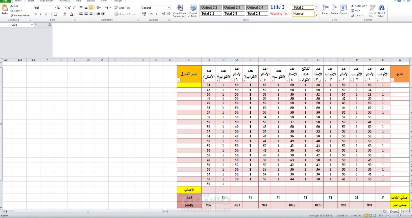 تفريغ ملفات PDF وتحويلها إلى جداول Excel بدقة 100%