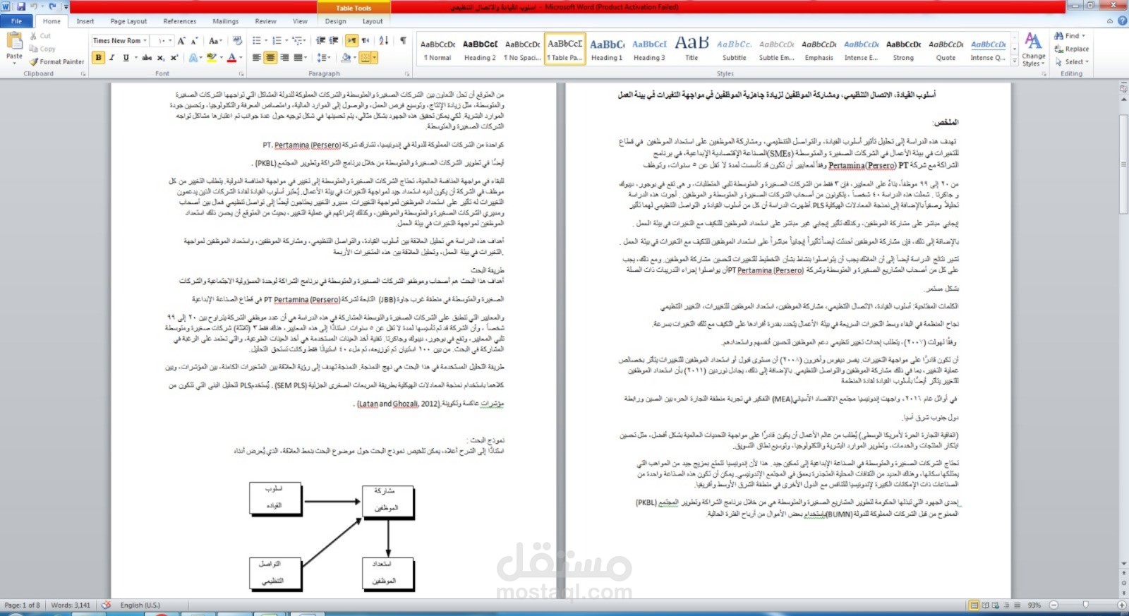 تفريغ وتنسيق أبحاث ومستندات نصية احترافية