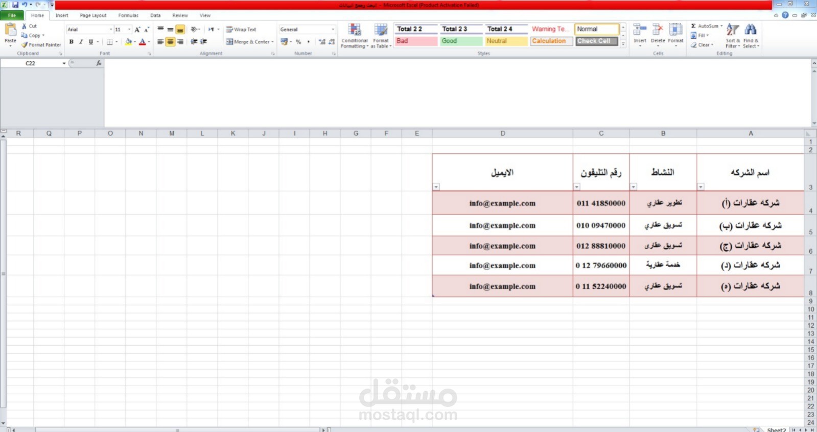 البحث وجمع البيانات