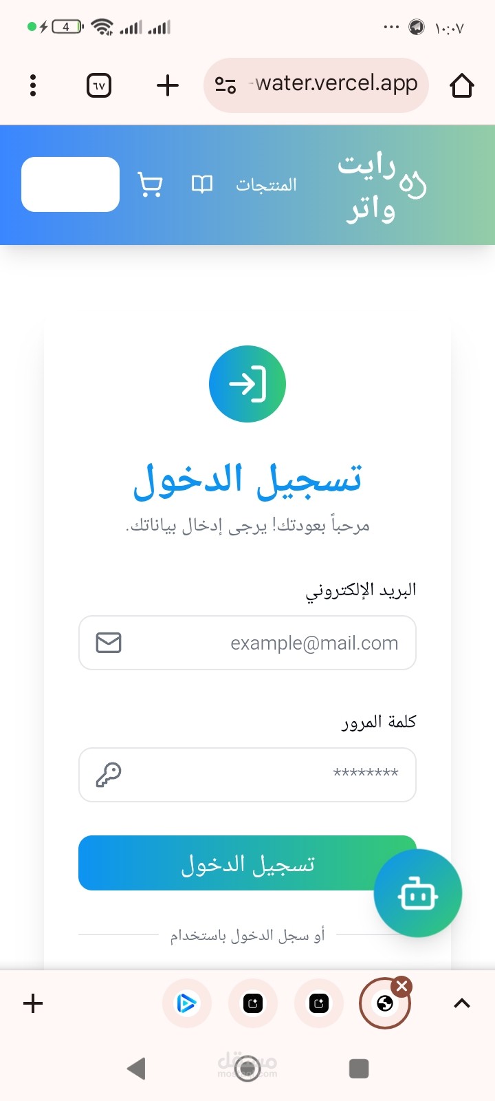 متجر الالكتروني