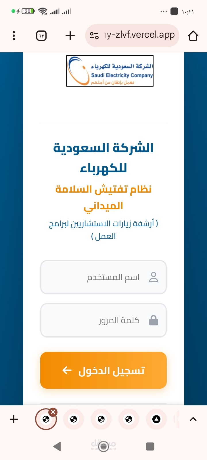 سستم نظامه وسلامه ميدانيه