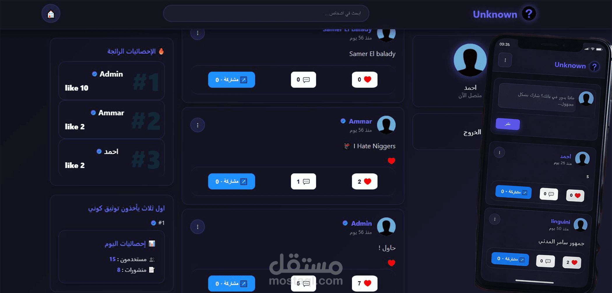 unknown - يشبه facebook