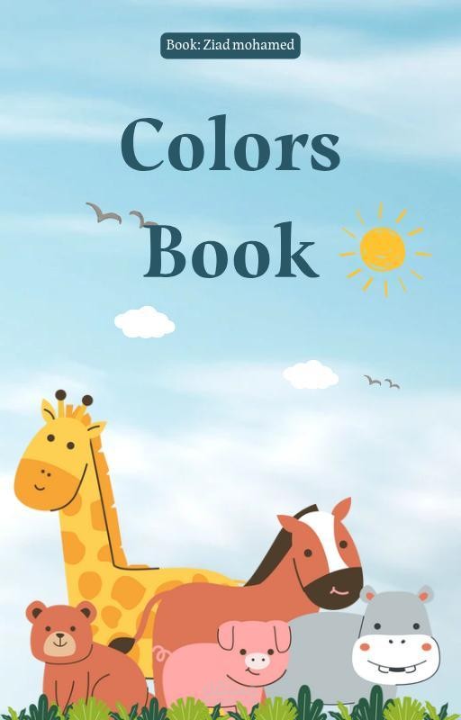 غلاف للكتاب