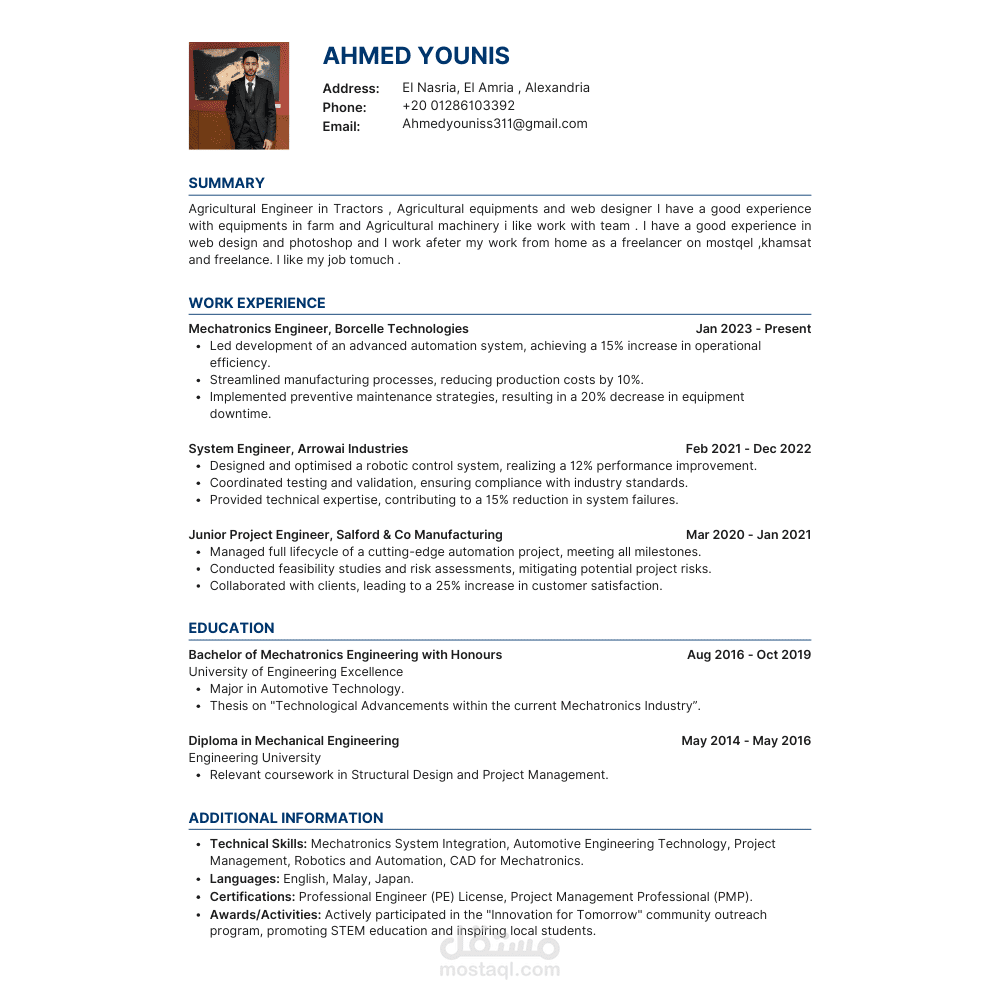 تصميم سيرة ذاتية