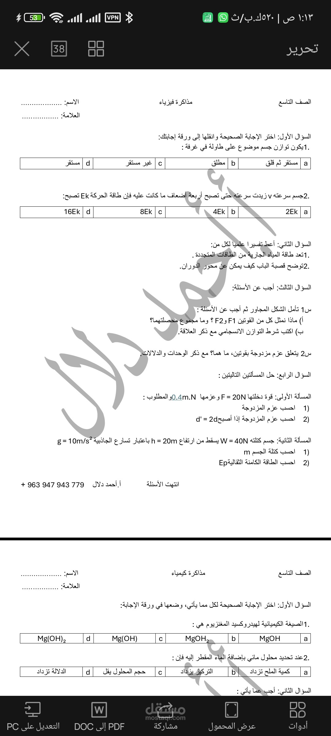 كتابة الوورد