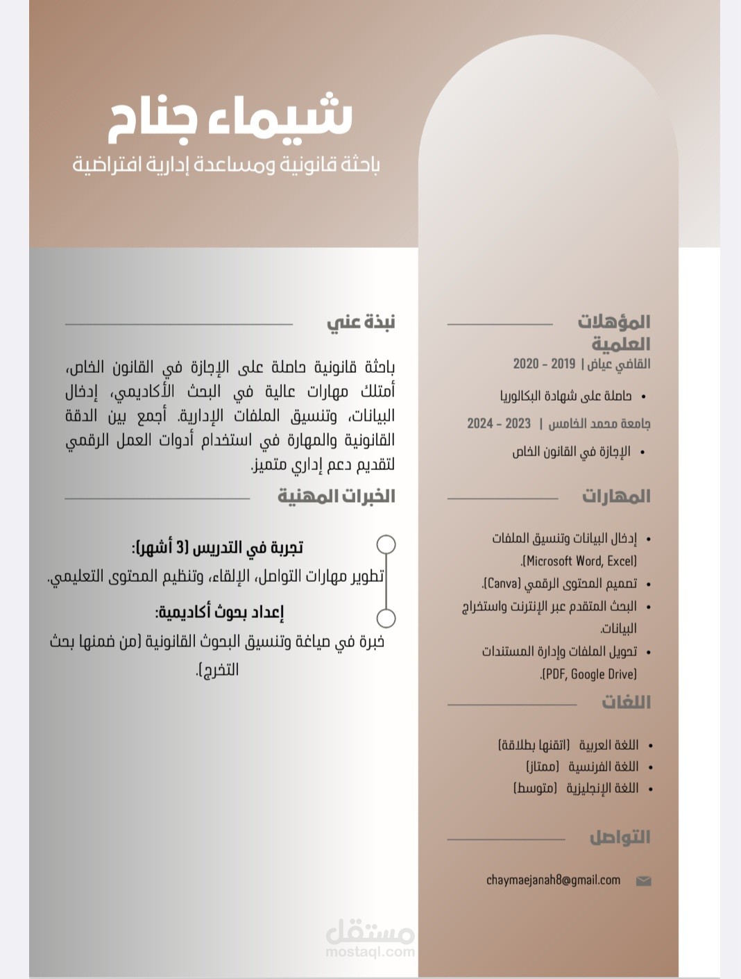 تصميم سيرة ذاتية احترافية وبطاقة تعريفية.