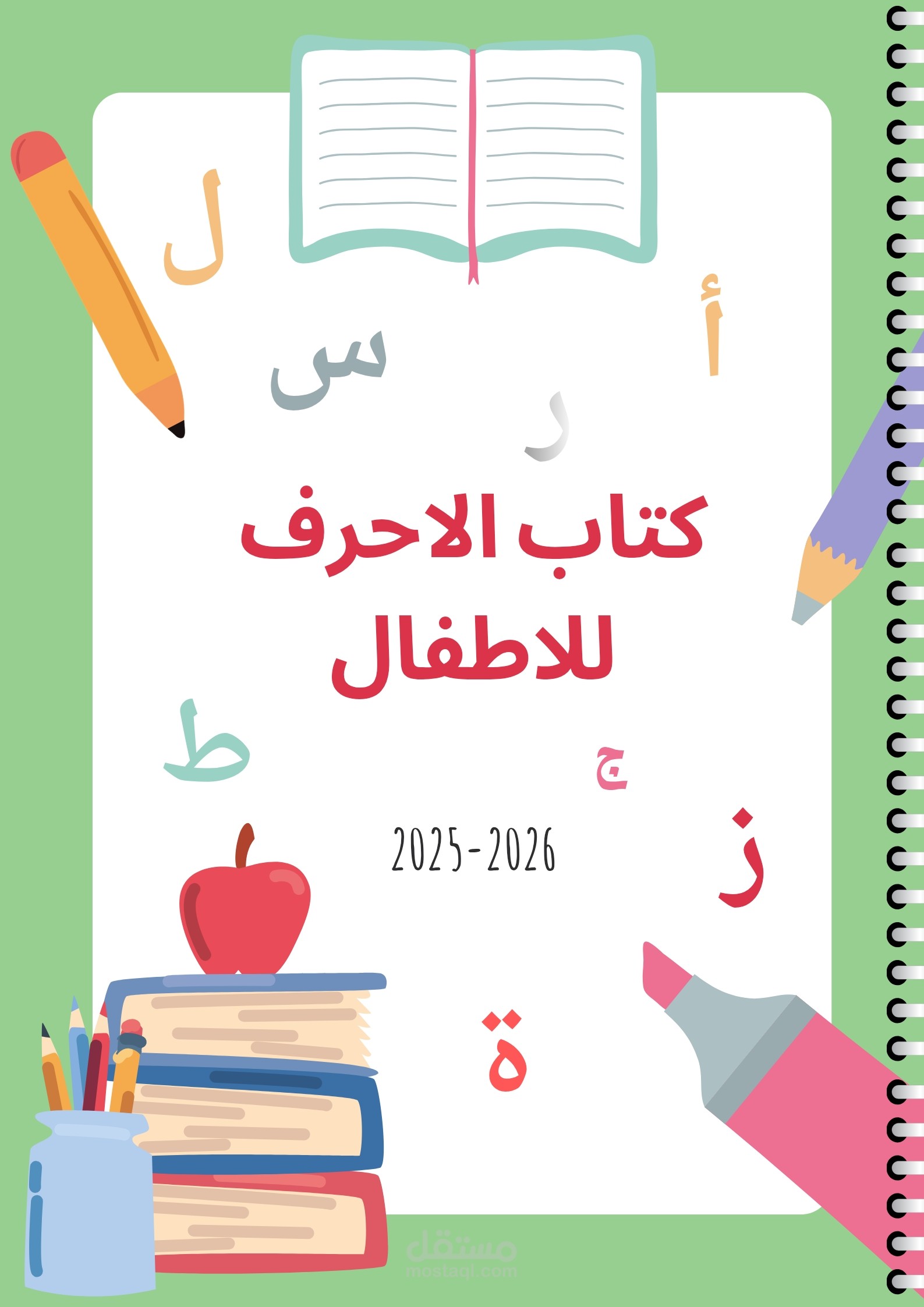 كراس الاحرف