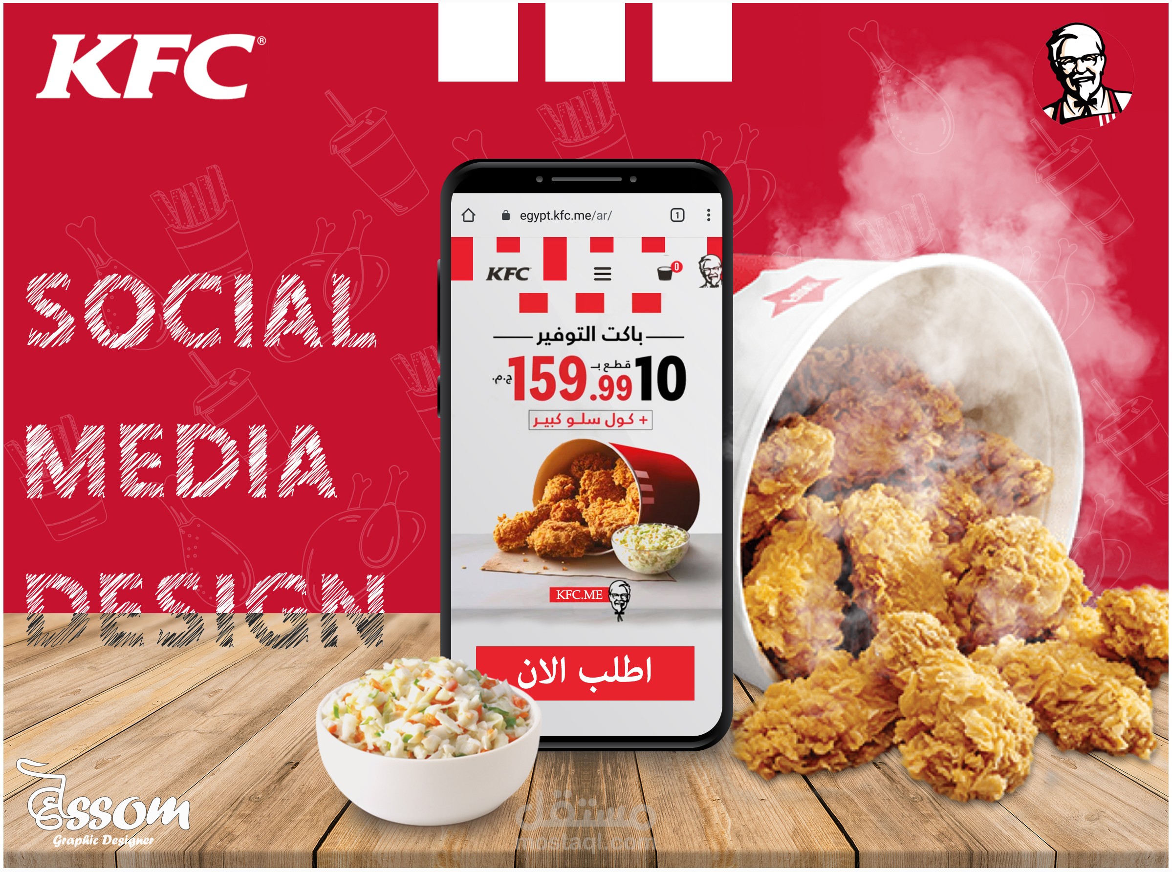KFC | Social media design