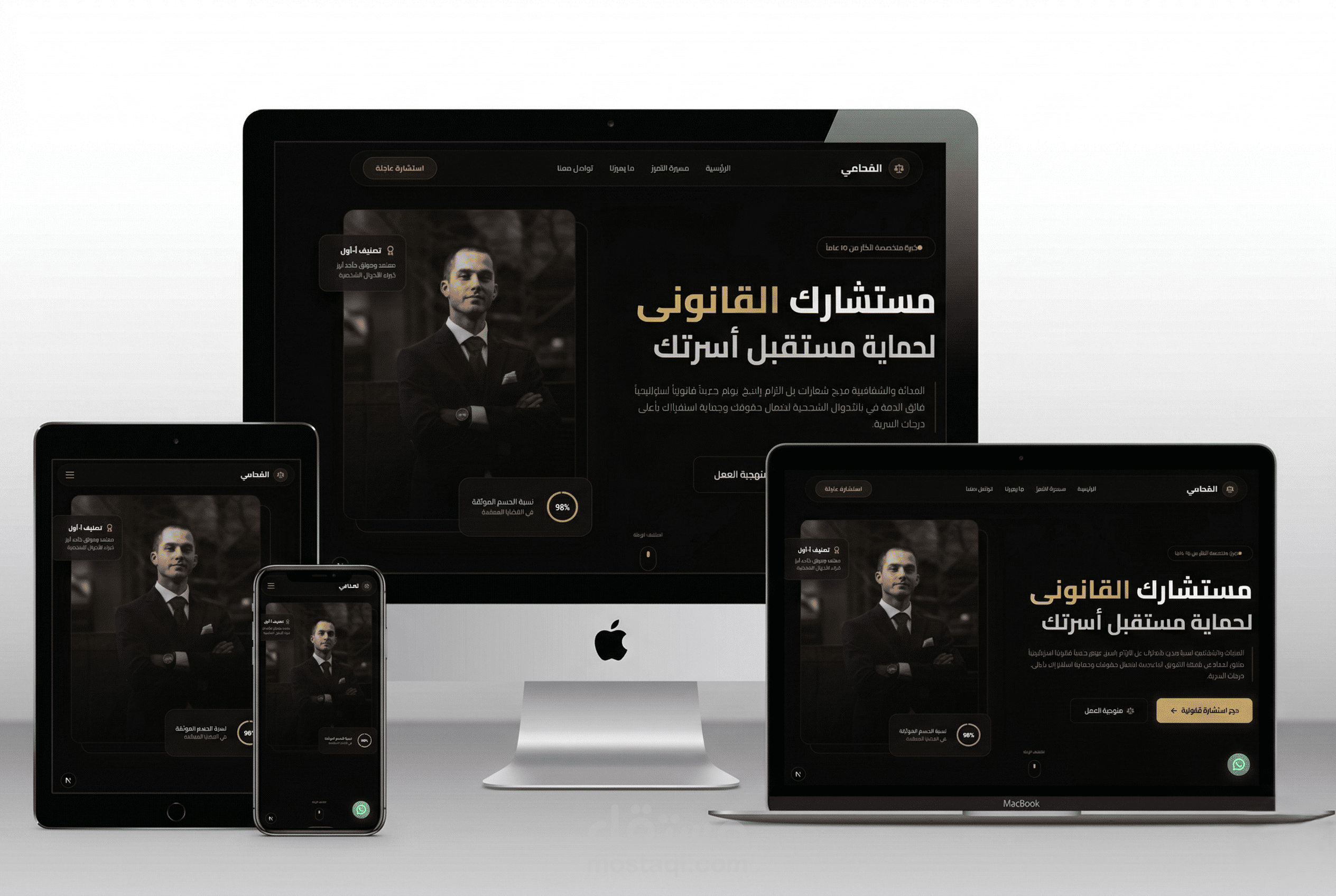 تصميم وتطوير منصة تعريف شخصيه لمحامي