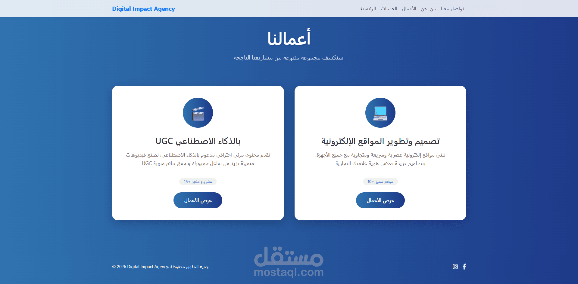 تطوير موقع خدمات لdigital impact agency