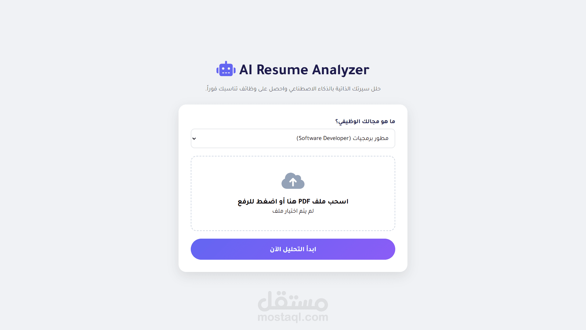 SmartCV | AI-Powered Resume Analyzer & Job Matcher