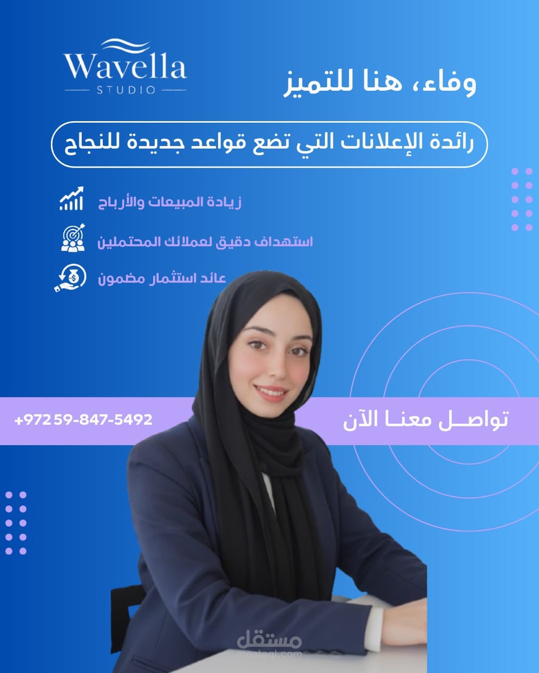 تصميم منشورات سوشيال ميديا باحترافية عالية