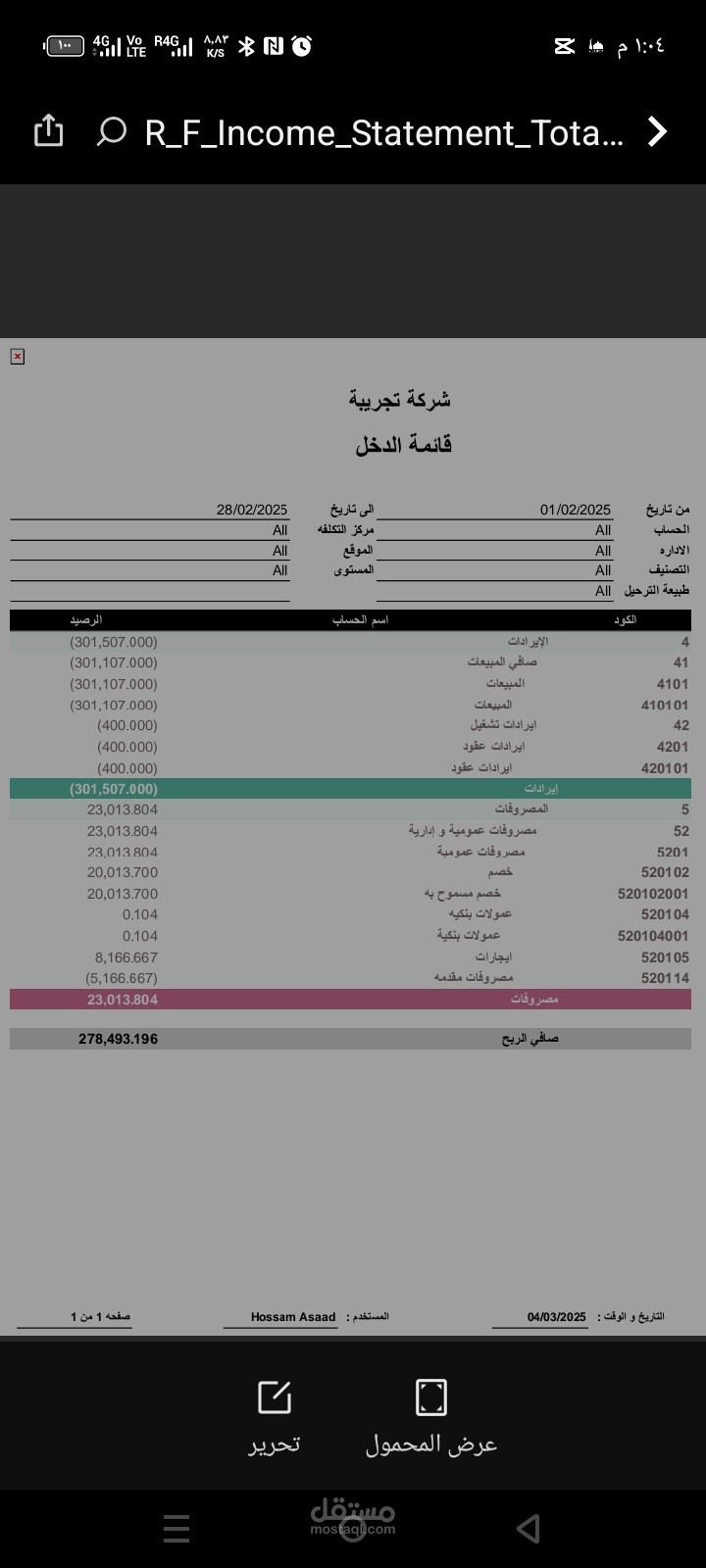 محاسبة وتصاميم جداول عن طريق مايكروسوفت اكسل