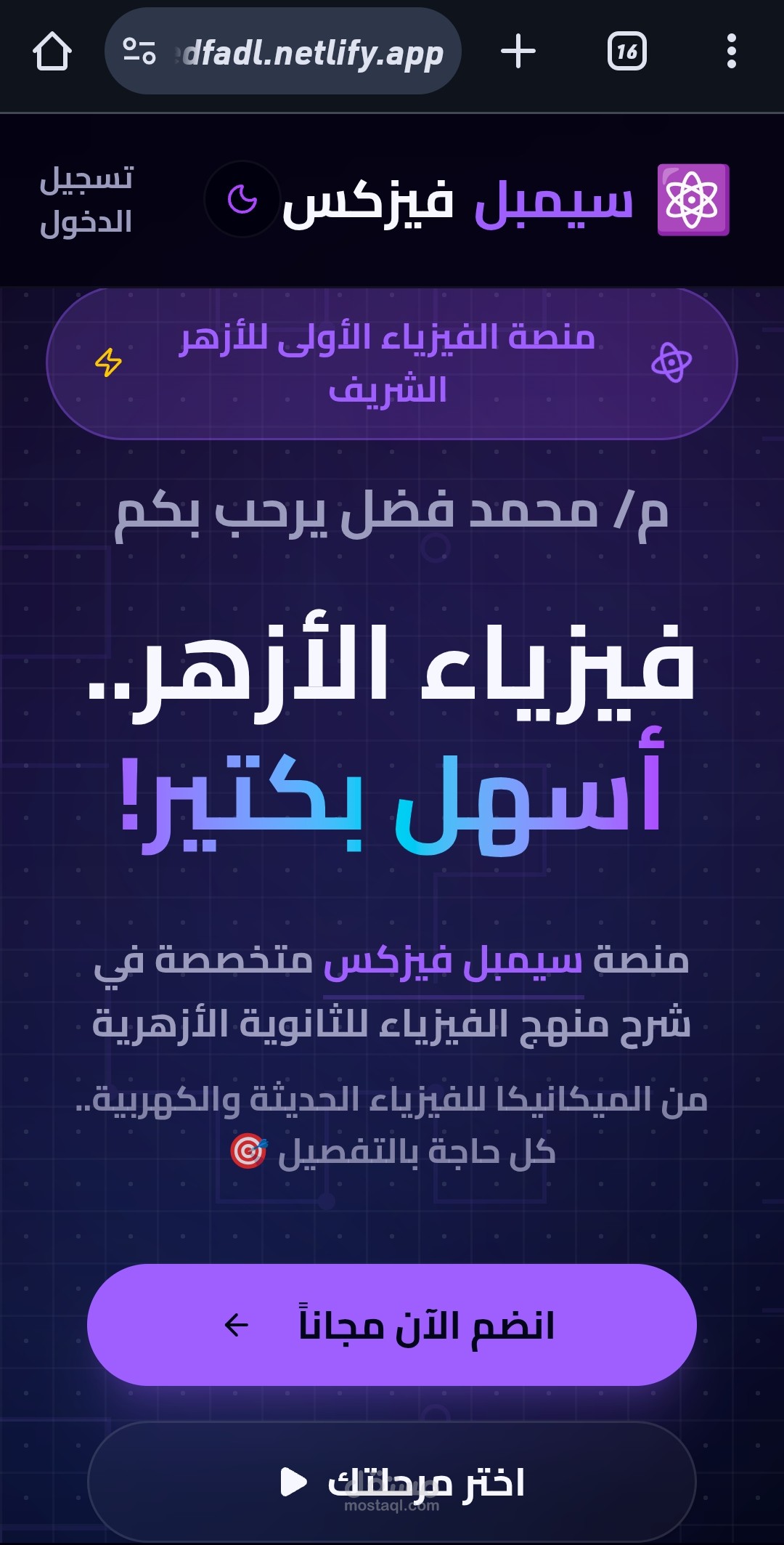 منصة تعليمية