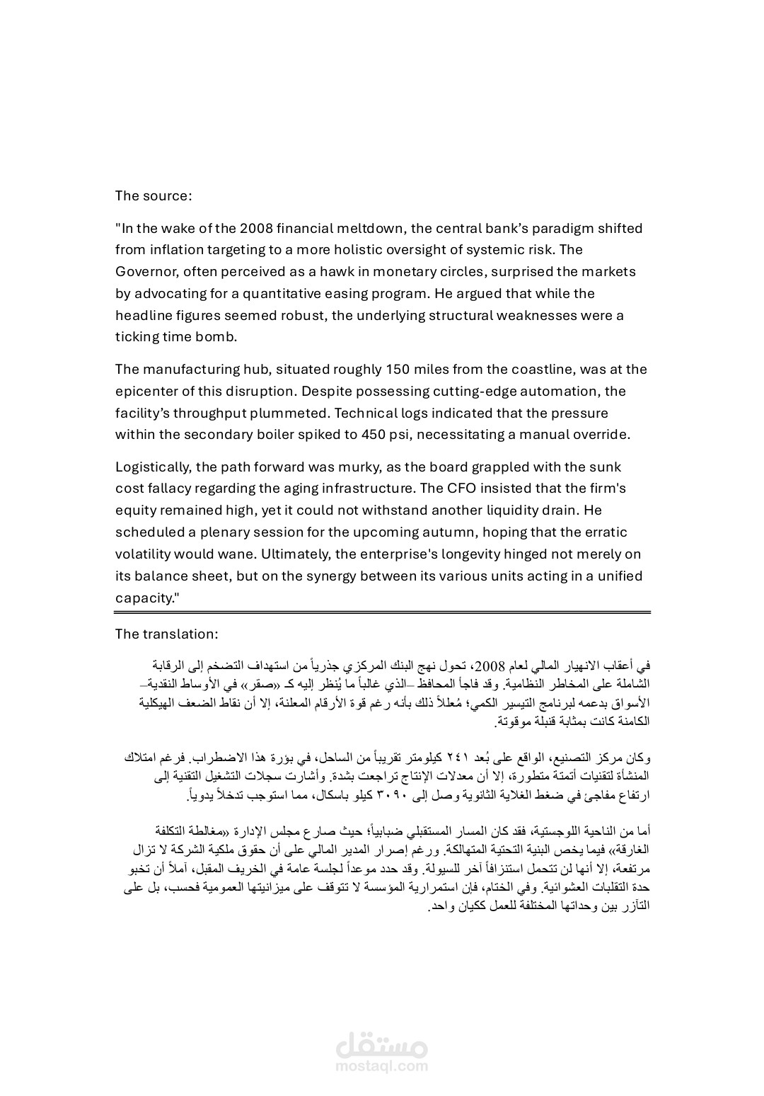اختبار الترجمة العامة