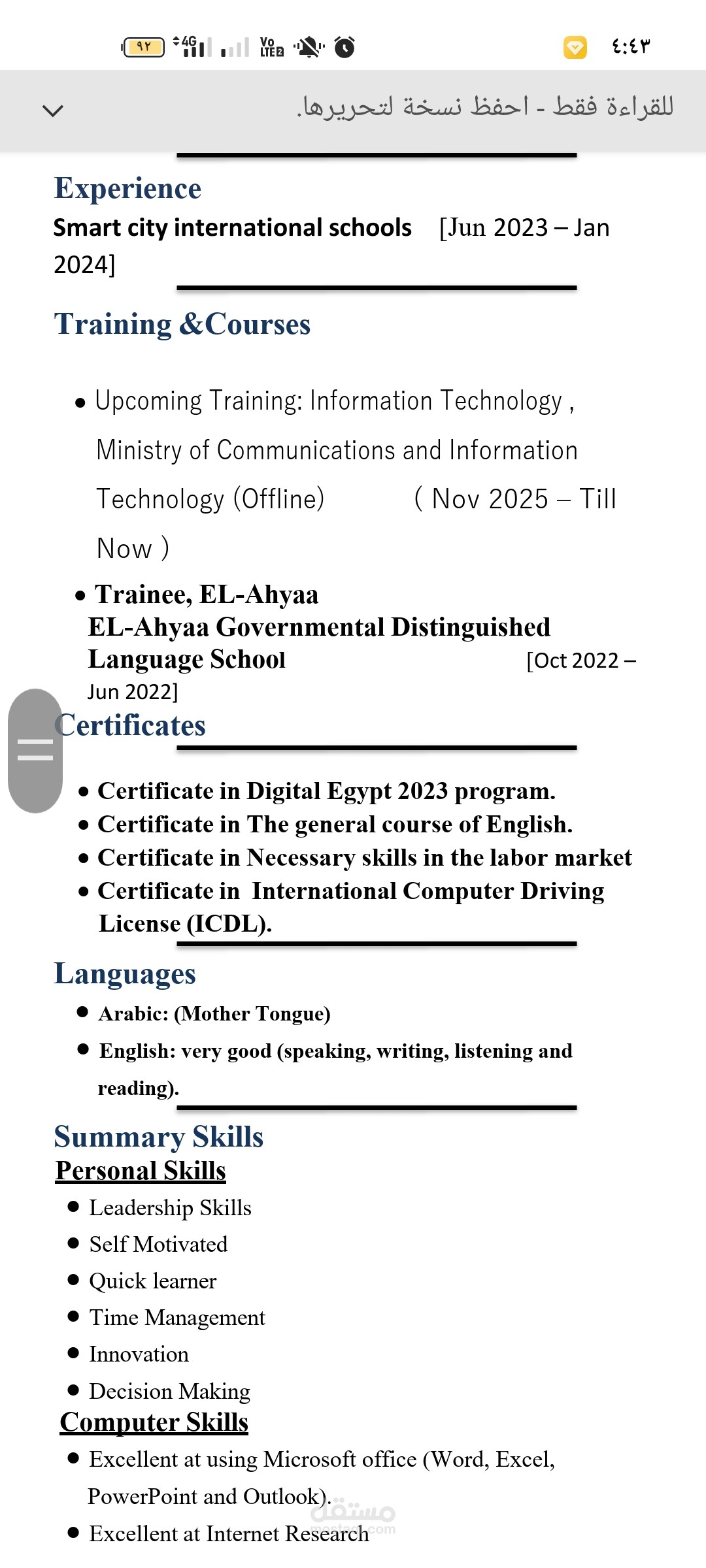 منظمة بيانات محترفة | Word – Excel – PDF