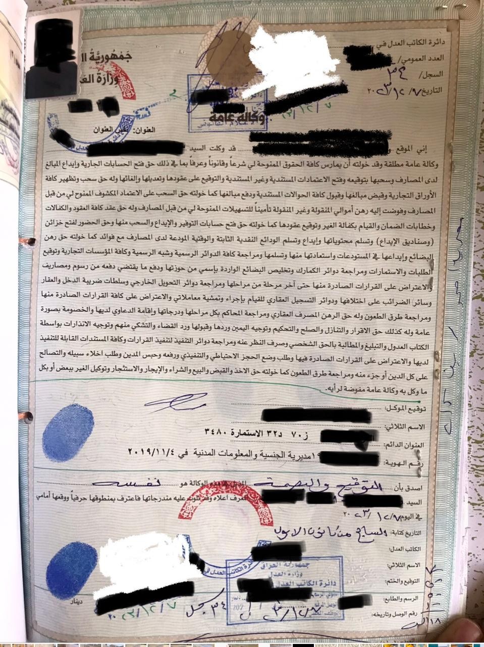 اصدار وتوثيق وكالة لدى دائرة الكاتب العدل