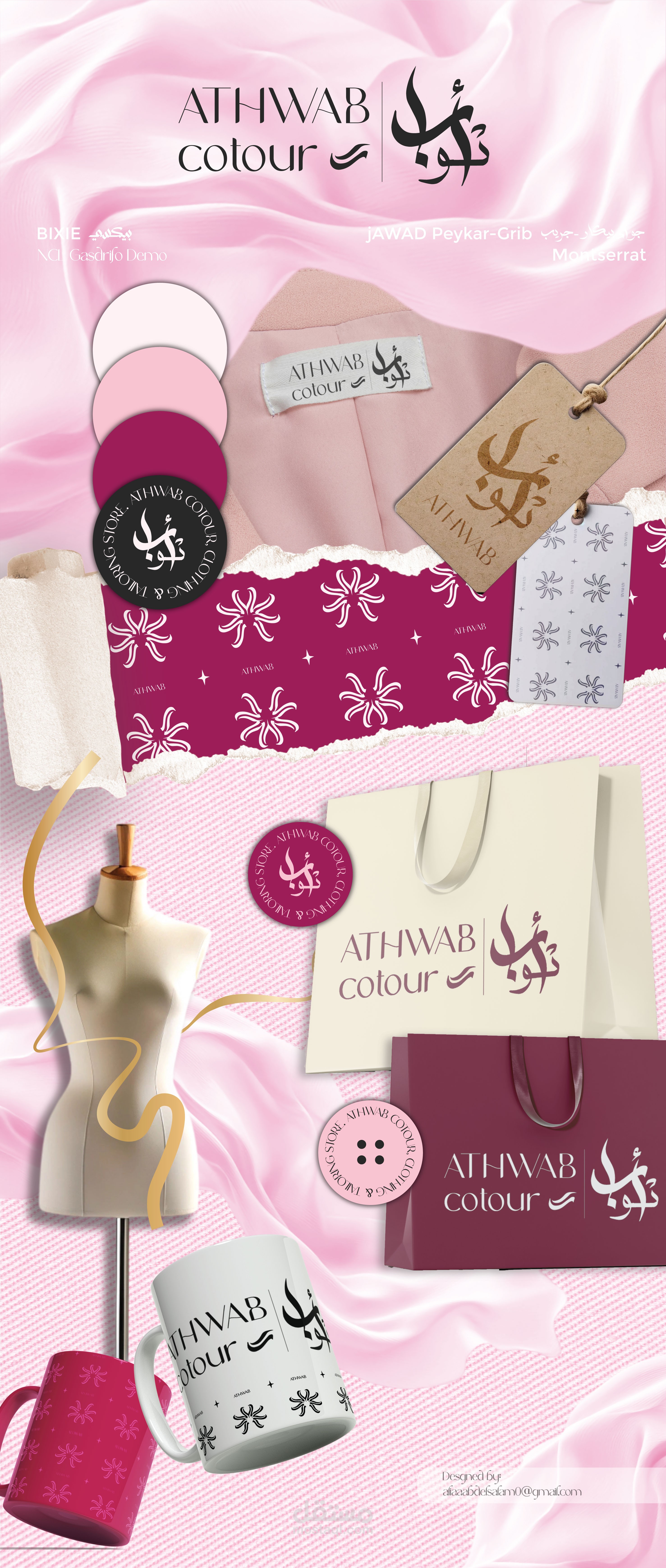 الاسكندرية