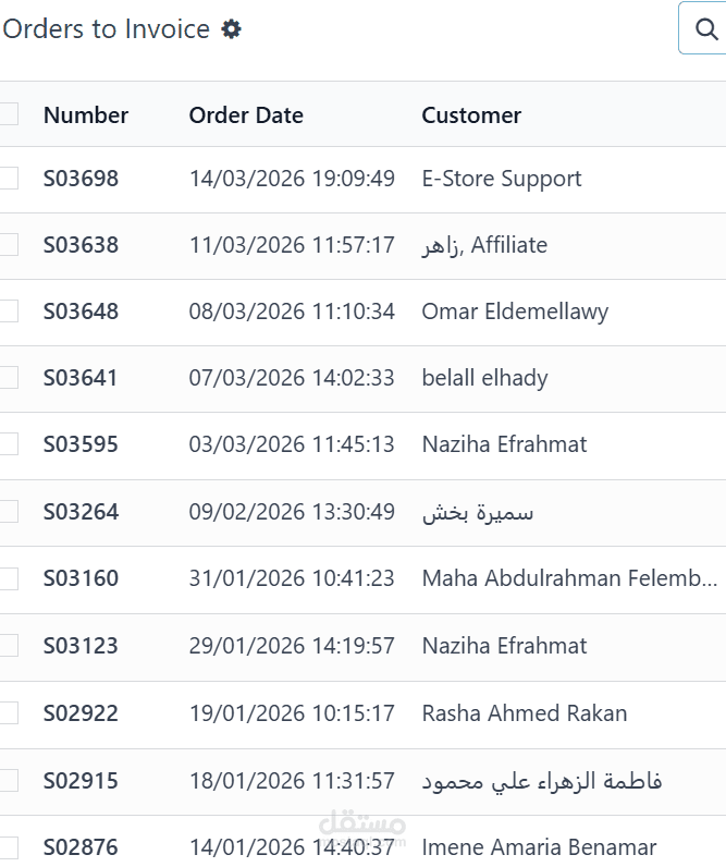 ادخال بيانات على ERP