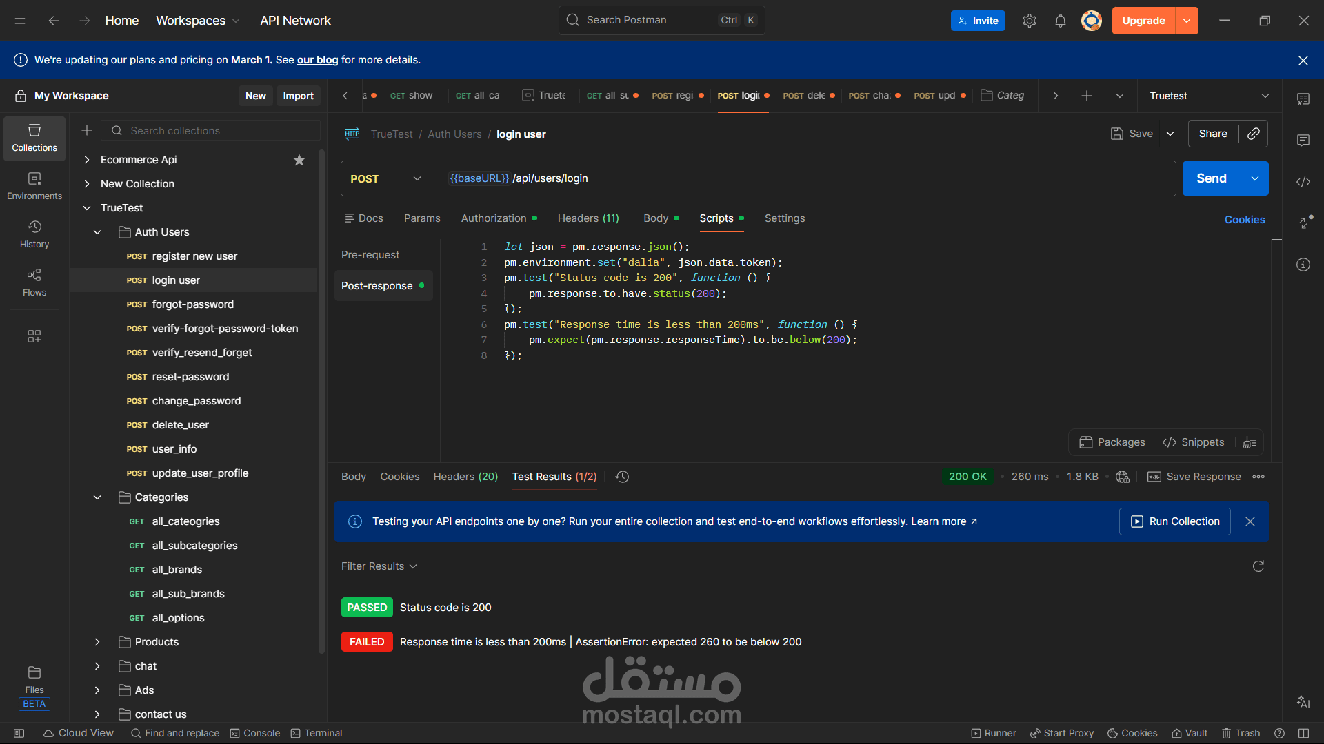 اختبار ِAPI لتطبيق e-commerce