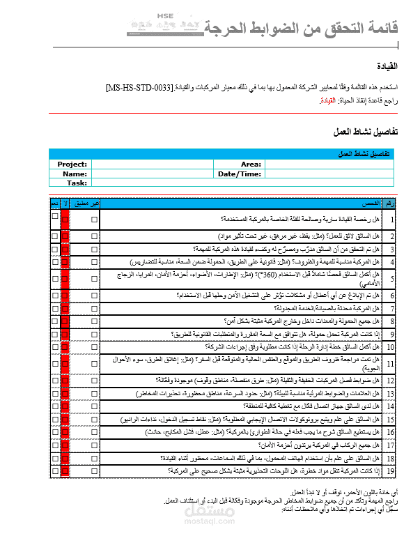 اعادة تنسيق  ملفات ورد بطريقة احترافية