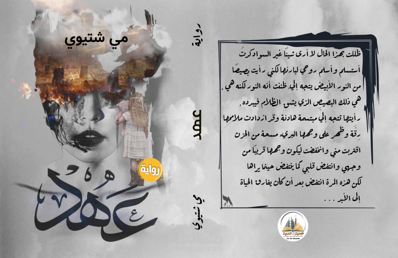الكتابة الإبداعية