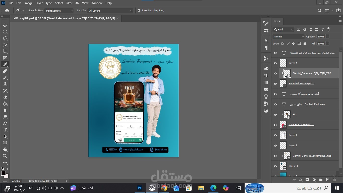 تصميم بنرات وإعلانات إبداعية باستخدام Adobe Photoshop.