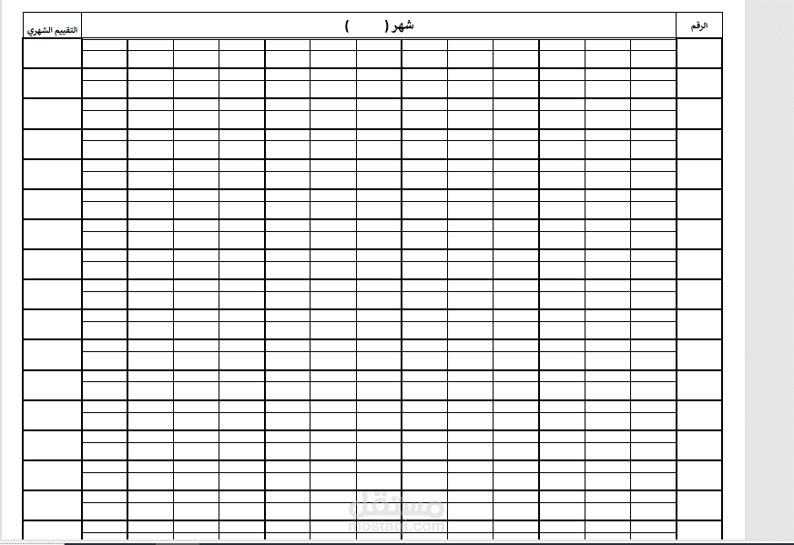 تنظيم بيانات لأكاديمية كرة قدم