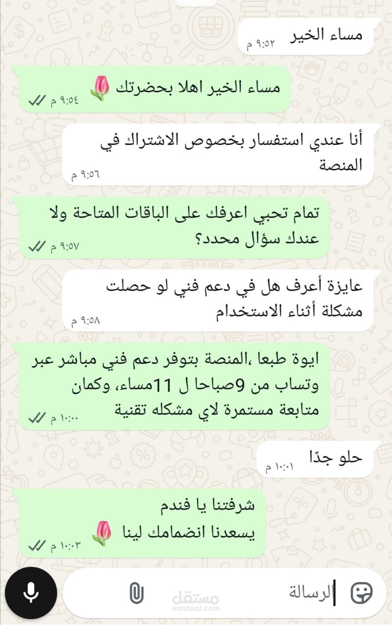دعم عملاء لمنصة رقمية