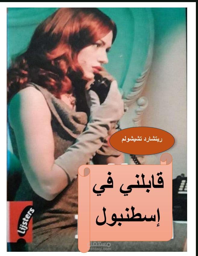 Translation of part of the story 'Meet me in Istanbul