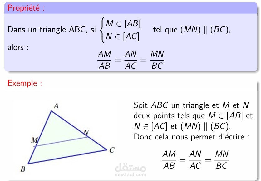 إعداد محتوى تعليمي في الهندسة (مبرهنة تاليس - Théorème de Thalès).