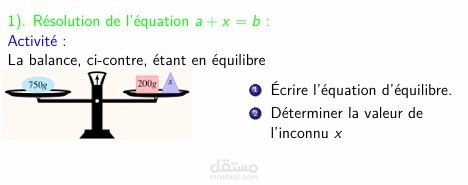 نمذجة وحل المعادلات من الدرجة الأولى باستخدام أمثلة تطبيقية.
