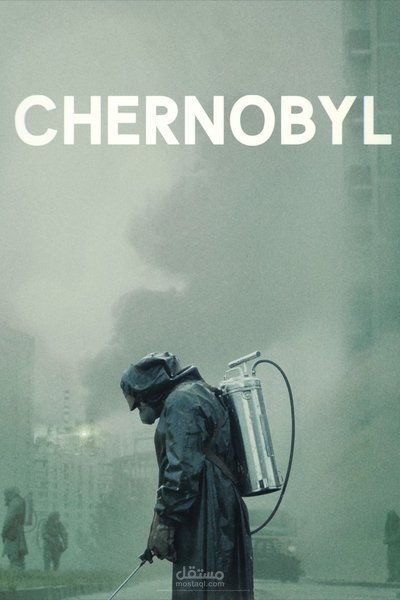 Chernobyl.. a human tragedy