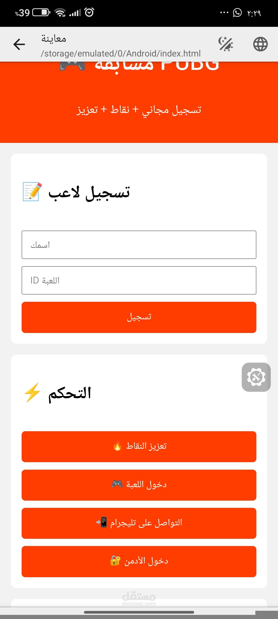انشاء موقع ويب بسيط