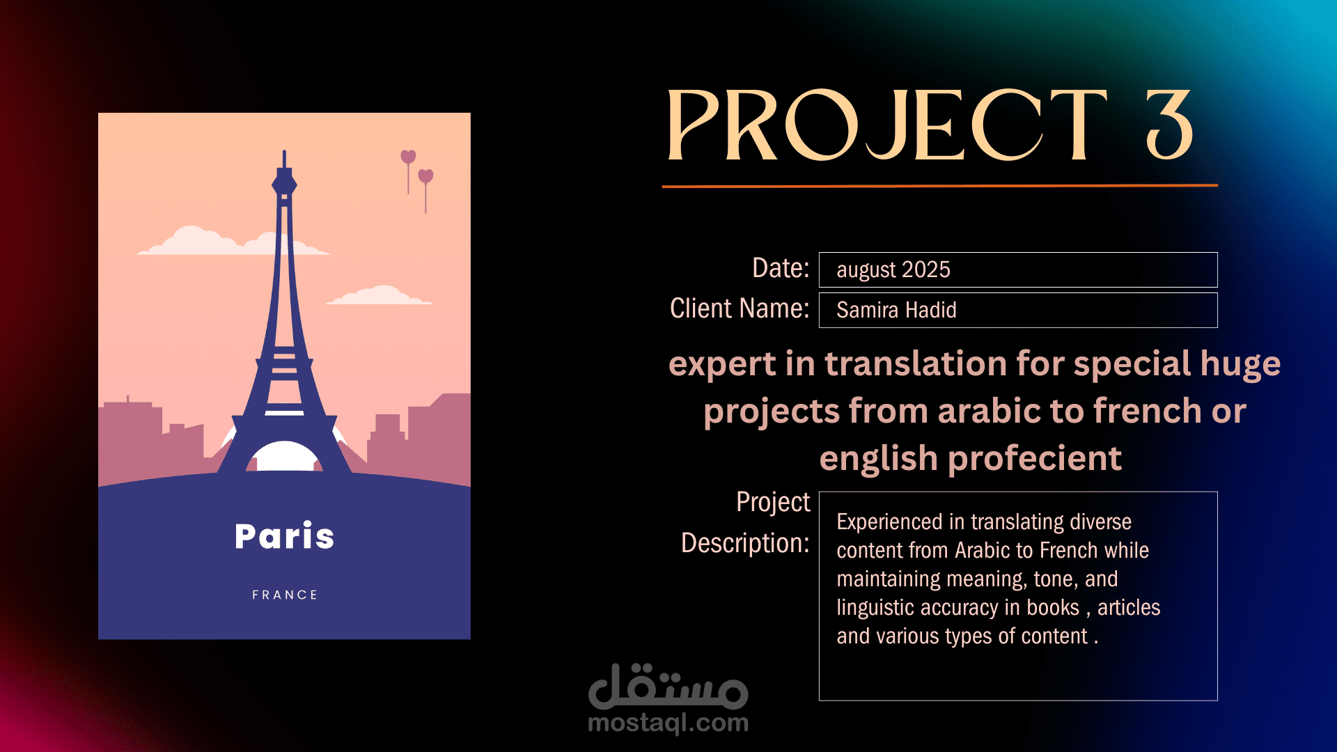 ترجمة من اللغة العربية الي الفرنسية