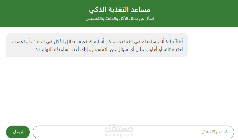 Diet and cheat agent