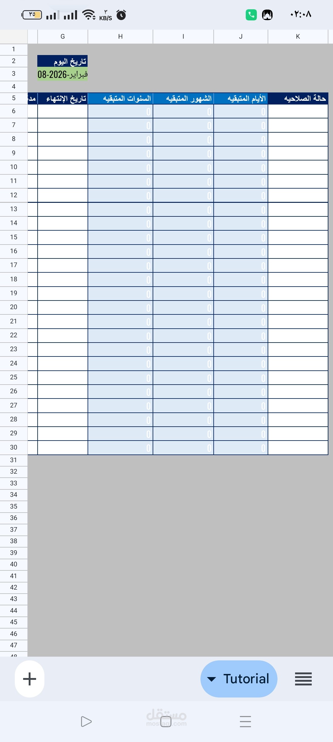 مشروع سكاني في تنفيذ