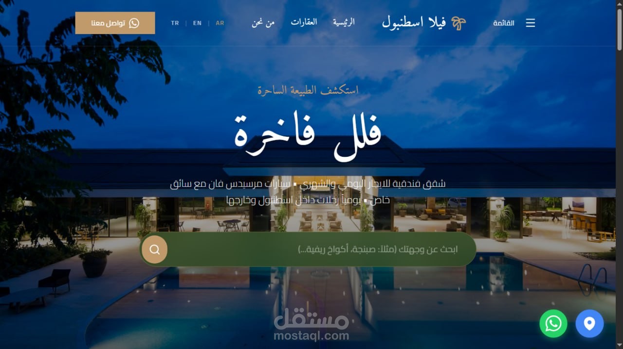 موقع لتاجير العقارات السكنية في اسطنبول