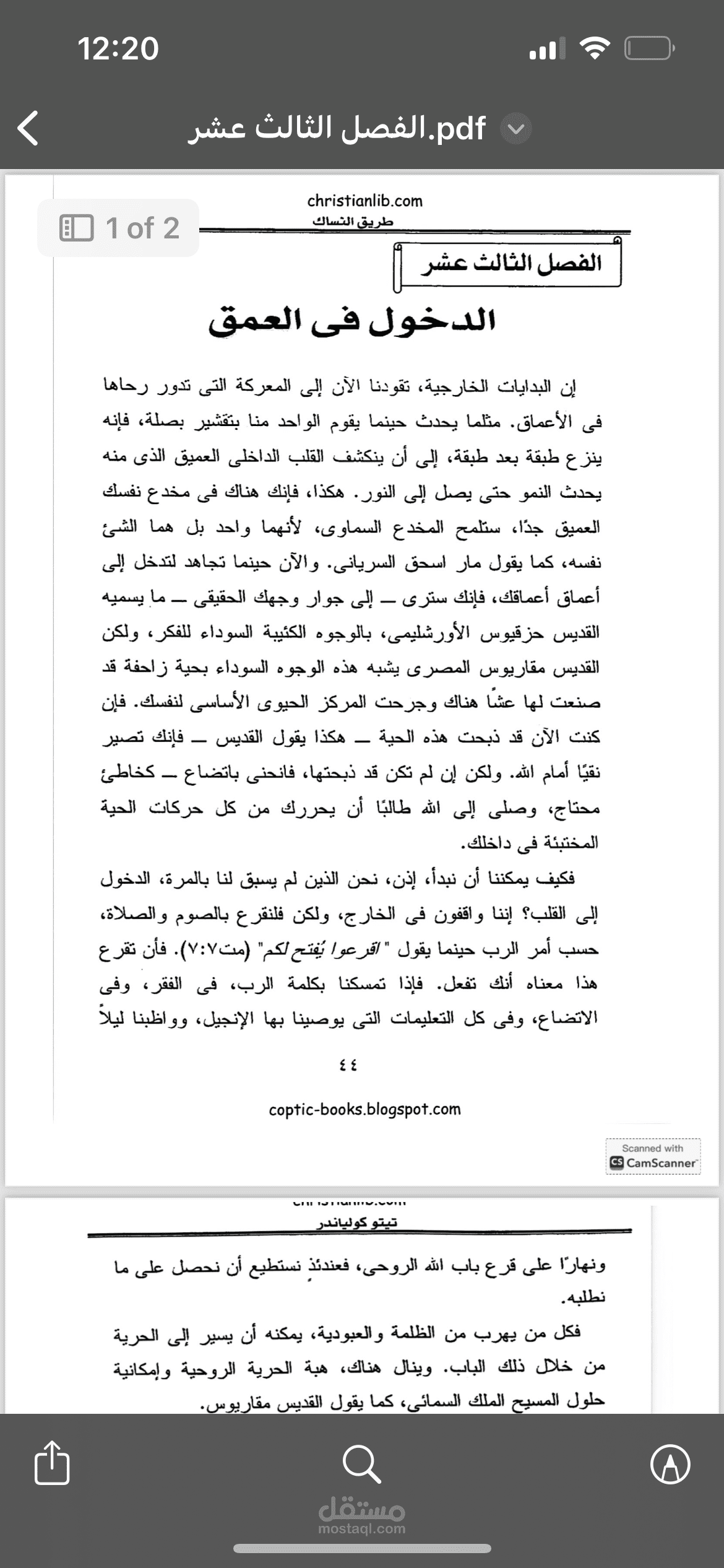 عمل كتاب pdf